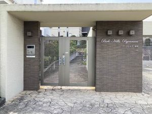 パークヒルズ陵南 0106号-13