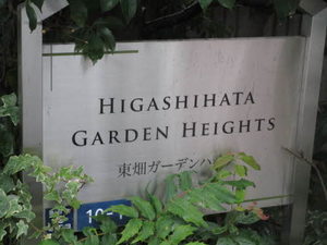 東畑ガーデンハイツⅡ 0206号-13