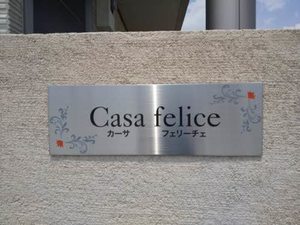 カーサ　フェリーチェ 0002号-12