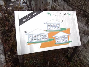 ミーリス・Ⅰ 0101号-14