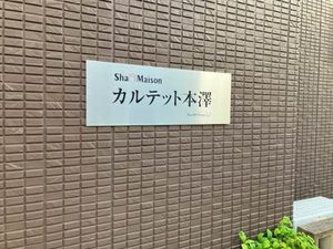 カルテット　本澤 0101号-2
