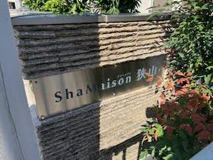 シャーメゾン狭山 0102号-14