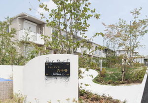 シャーメゾン六十谷