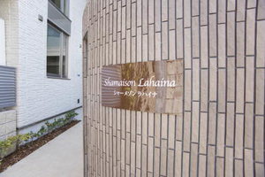 シャーメゾン　ラハイナ 0201号-14