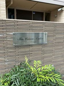 シャーメゾン アゼリア 0102号-13