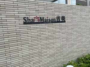 シャーメゾン吉美 0301号-4