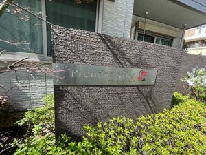 プランドール　ヴィラ 0203号-14