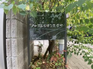 ノースレジデンス豊中 0301号-2