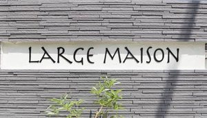 ラルジュ　メゾン 0103号-2