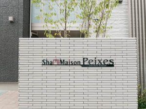 シャーメゾン　ペイシェス 0103号-2