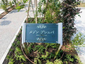 Maison Puspa 0202号-15