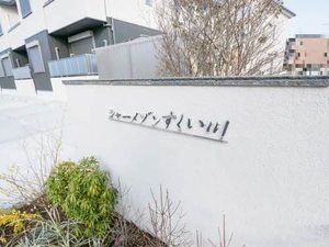 シャーメゾンすくい川 0102号-12