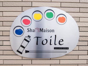 シャーメゾン トワール 0201号-2