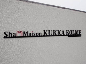 シャーメゾン　クッカコルメ 0203号-12