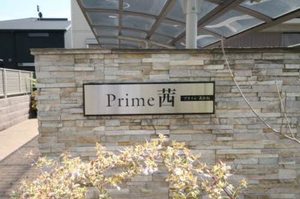 プライム茜 0202号-2