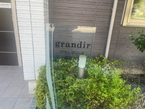 グランディール　南平台Ａ A202号-14