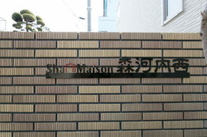 シャーメゾン　森河内西 0301号-2