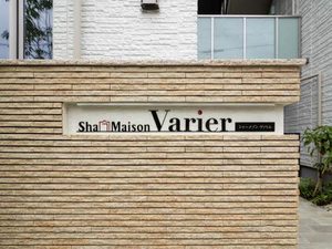 シャーメゾン　ヴァリエ 0203号-2