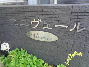 ユニヴェール 0202号-13