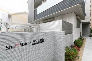 Sha Maison Avenir 0303号-4
