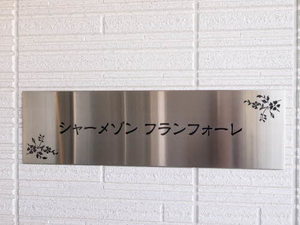 シャーメゾン フランフォーレ 0301号-2