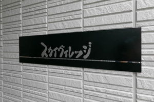 スカイヴィレッジ 0101号-3