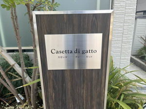 Casetta di gatto 0301号-14