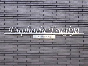 Ｅｕｐｈｏｒｉａ　次屋 0301号-12