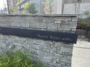 メゾン　ルリエアルブル 0306号-4