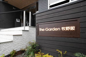 Ｔｈｅ　Ｇａｒｄｅｎ牧野阪