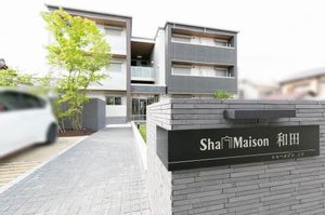 シャーメゾン 和田 0205号-2