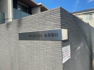 プロヌーブ楠葉朝日 0201号-2