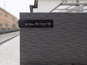 シャーメゾン　レイ　グラントワ 0101号-2