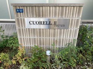 Cuorell Ⅱ 0301号-5