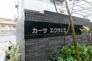 カーサ　エクラシエ 0305号-3