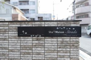 シャーメゾン　ストラーダ 0305号-12