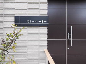 ラポール　北本町 0202号-12