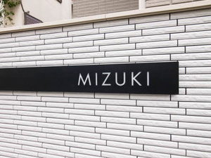 ＭＩＺＵＫＩ 0103号-8