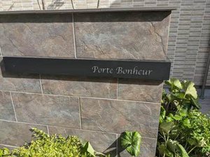 ポルテ　ボヌール 0101号-13