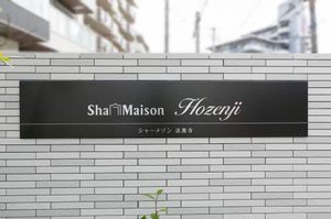 シャーメゾン　法善寺 0202号-6