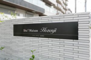 シャーメゾン　法善寺 0202号-7