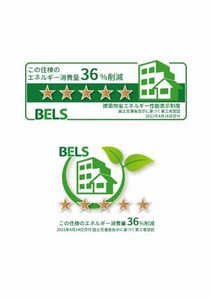 ソレイユ播磨町 0103号-6