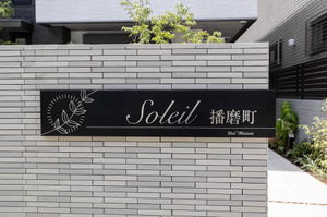 ソレイユ播磨町 0302号-3