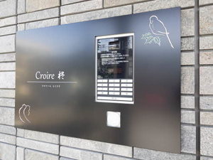 Croire 柊 0102号-14