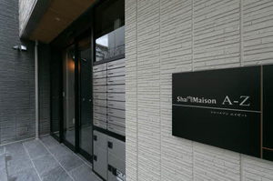 シャーメゾンＡ－Ｚ 0205号-13