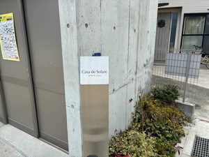 Ｃａｓａ　ｄｅ　Ｓｏｌａｒｅ 0301号-15