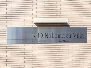 K.D Nakamozu Villa 0202号-13