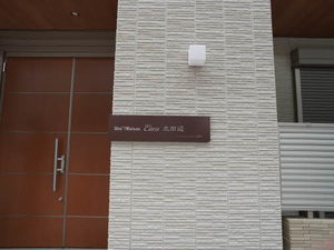 シャーメゾン　エイワ北田辺 0302号-14