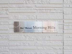 モーニング　ヒルズ 0302号-12