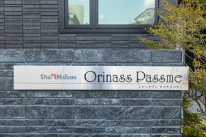 シャーメゾン オリナスパスミ 0101号-13